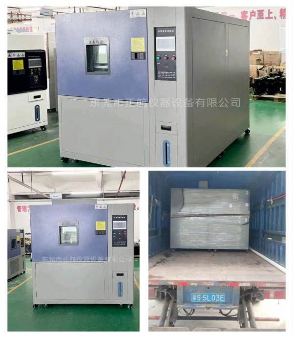 640L線性15℃/min快溫變試驗箱，